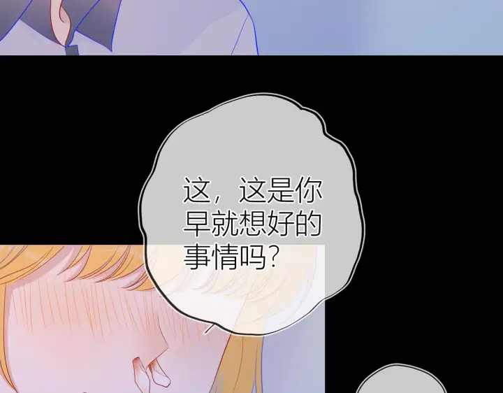 《星辰于我》第64话 一起努力吧图41