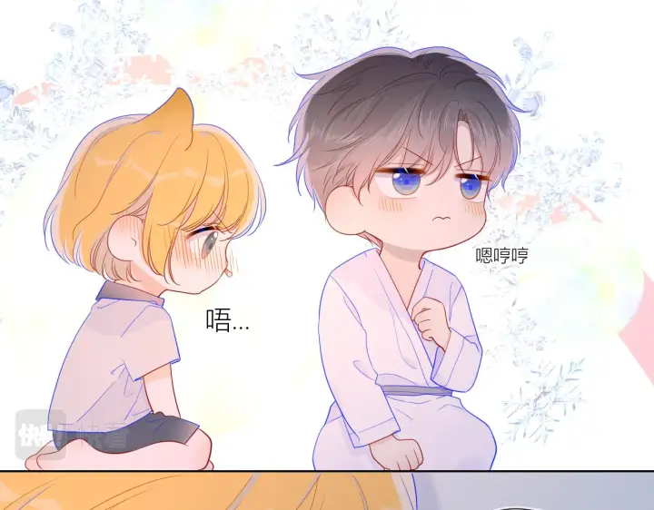 《星辰于我》第64话 一起努力吧图44