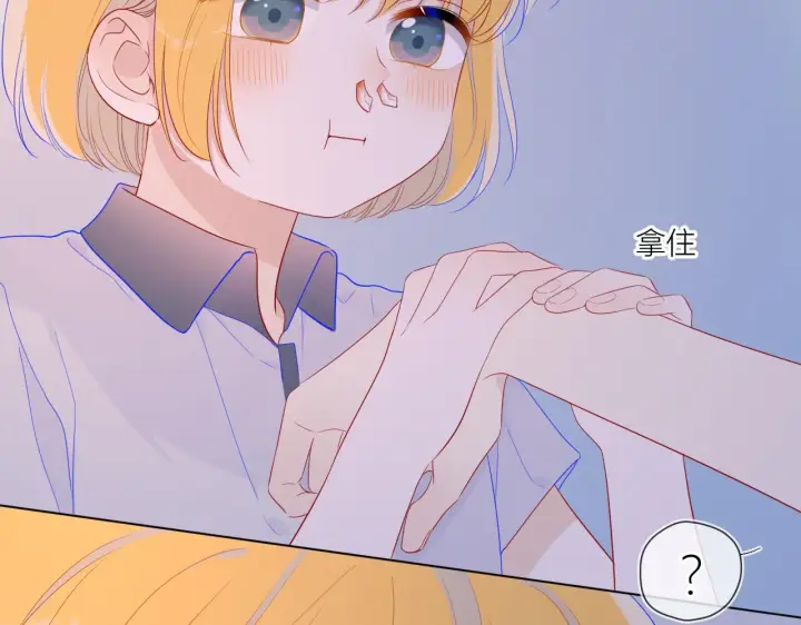 《星辰于我》第64话 一起努力吧图48