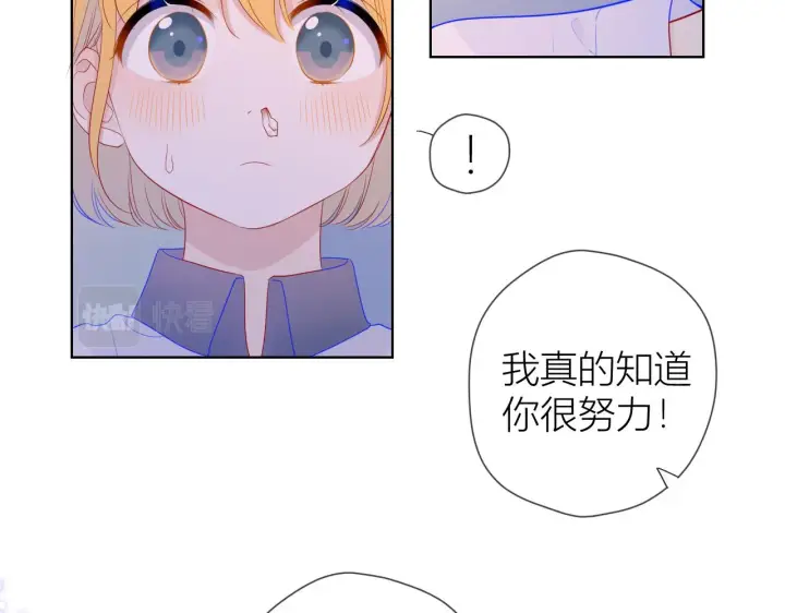 《星辰于我》第64话 一起努力吧图5