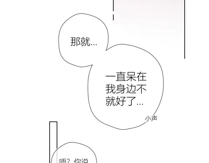 《星辰于我》第64话 一起努力吧图52
