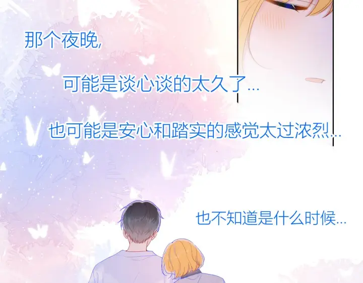 《星辰于我》第64话 一起努力吧图54