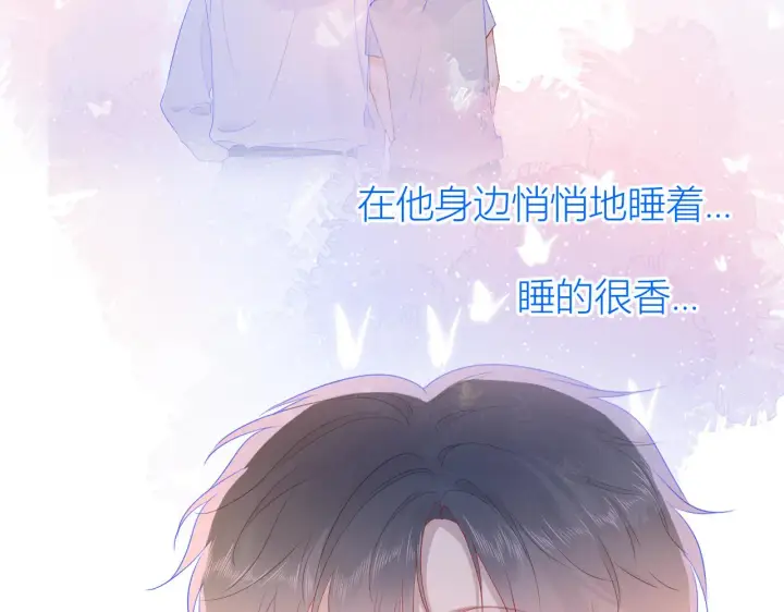 《星辰于我》第64话 一起努力吧图55