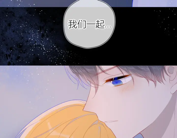 《星辰于我》第64话 一起努力吧图58