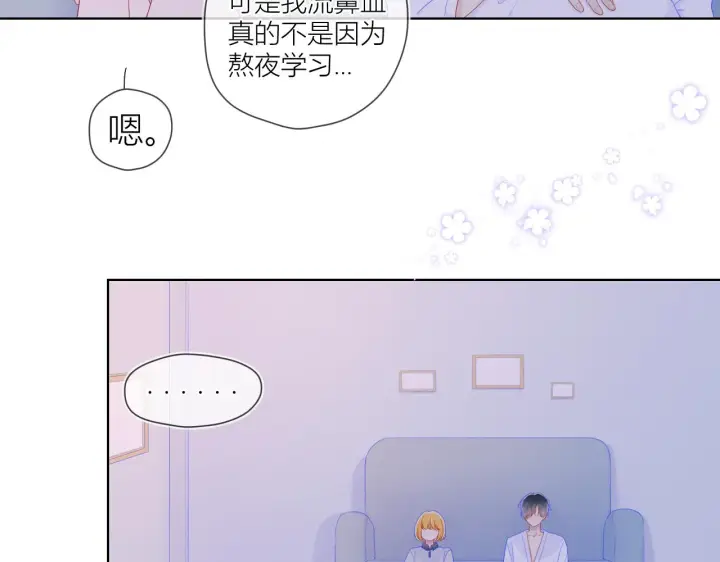 《星辰于我》第64话 一起努力吧图7