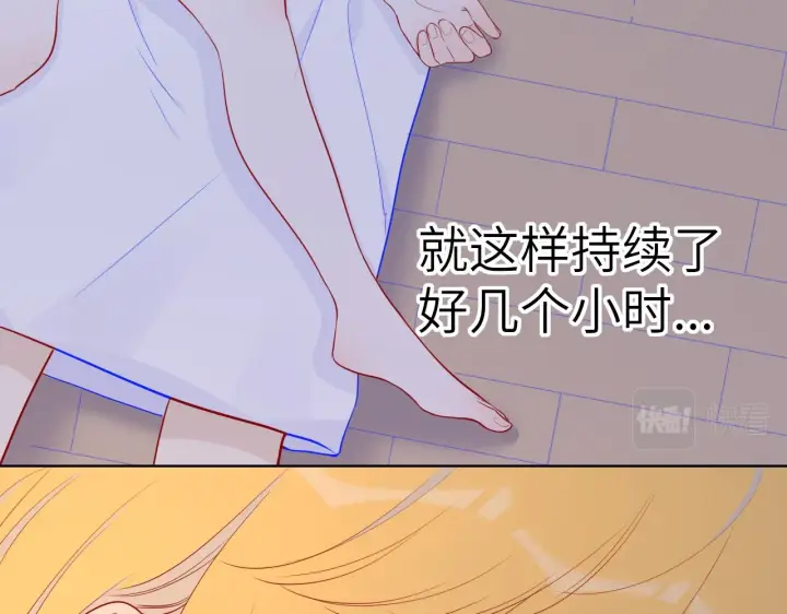 《星辰于我》第65话 等我回去！图10