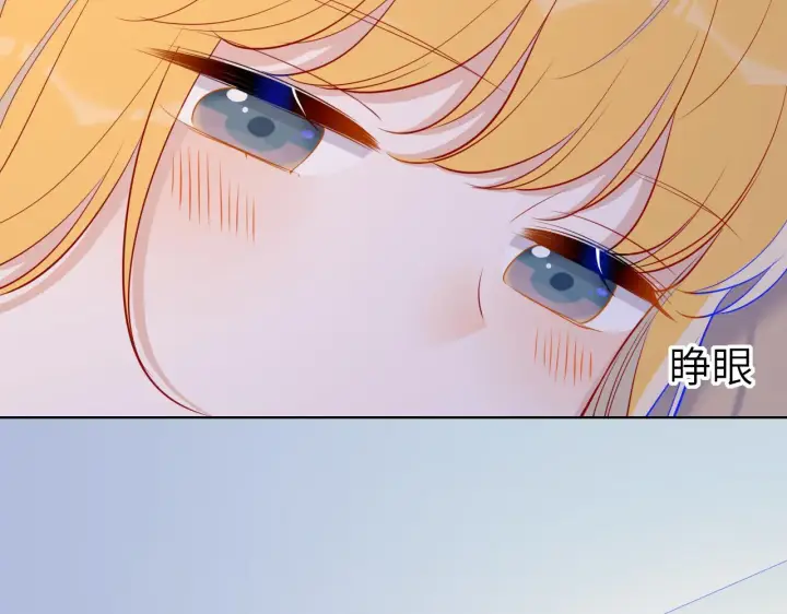 《星辰于我》第65话 等我回去！图12