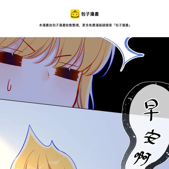 《星辰于我》第65话 等我回去！图14