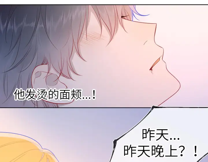 《星辰于我》第65话 等我回去！图18