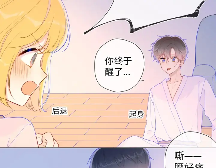 《星辰于我》第65话 等我回去！图19