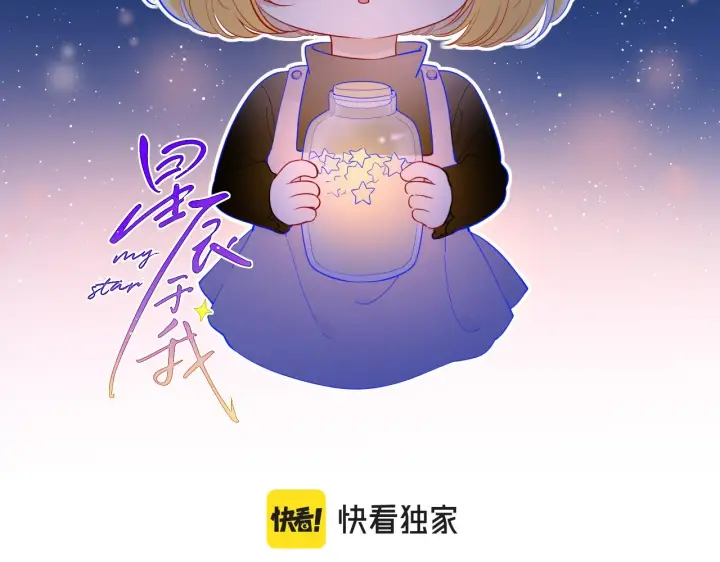 《星辰于我》第65话 等我回去！图2