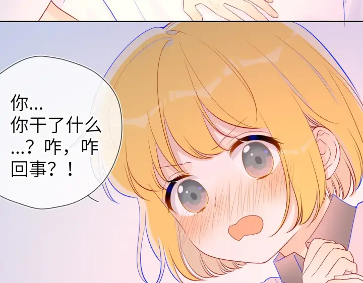 《星辰于我》第65话 等我回去！图21