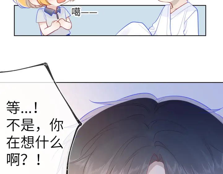 《星辰于我》第65话 等我回去！图23