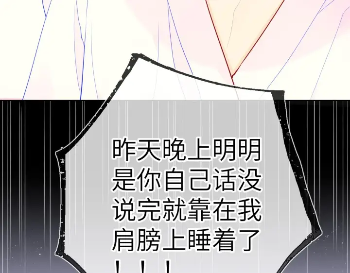 《星辰于我》第65话 等我回去！图25