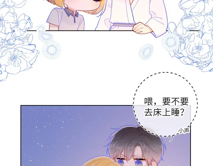 《星辰于我》第65话 等我回去！图27