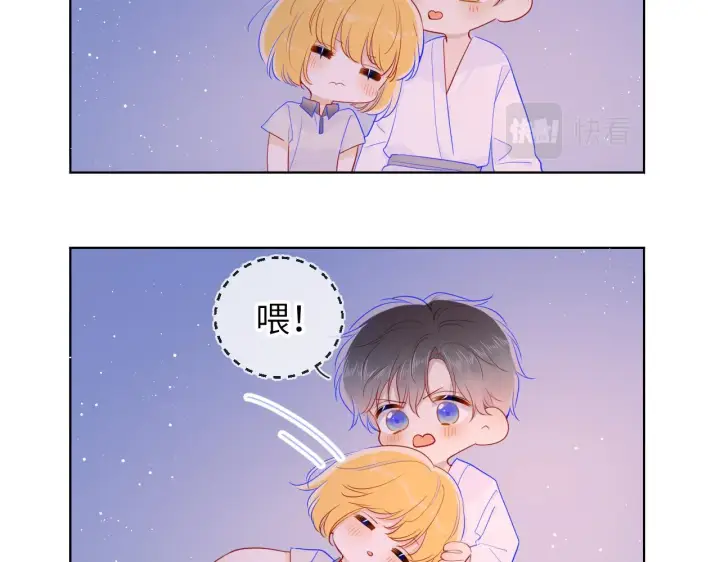 《星辰于我》第65话 等我回去！图28