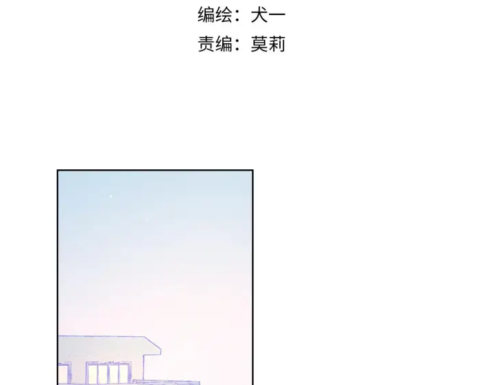 《星辰于我》第65话 等我回去！图3