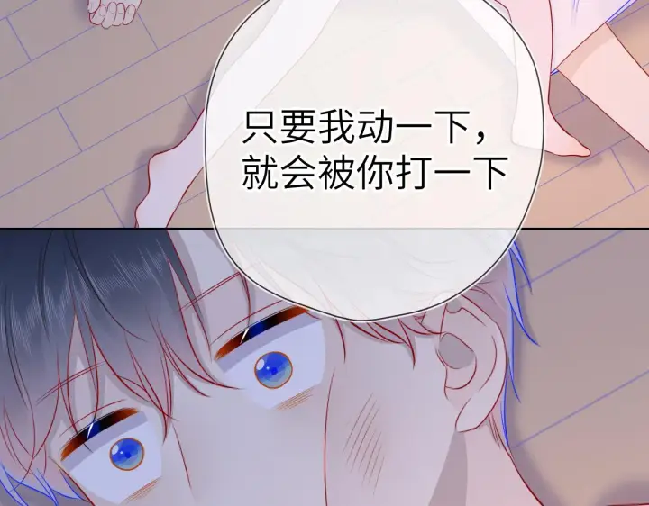 《星辰于我》第65话 等我回去！图33
