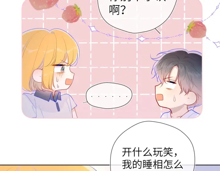 《星辰于我》第65话 等我回去！图35