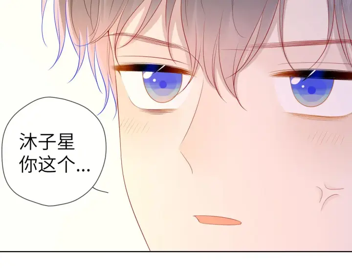 《星辰于我》第65话 等我回去！图37