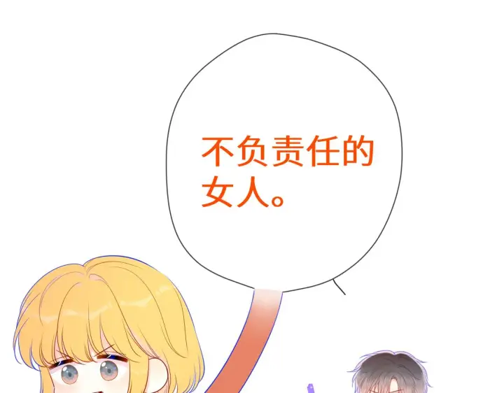《星辰于我》第65话 等我回去！图38