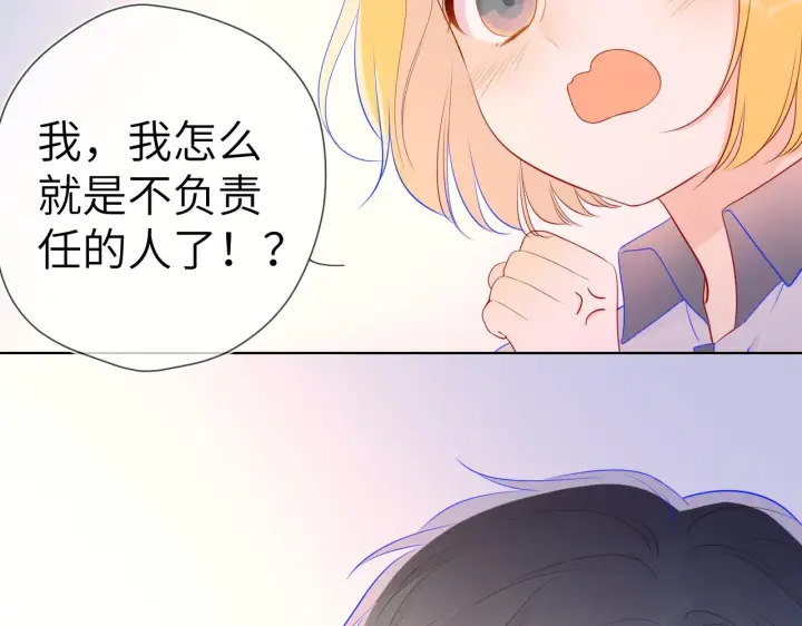 《星辰于我》第65话 等我回去！图40