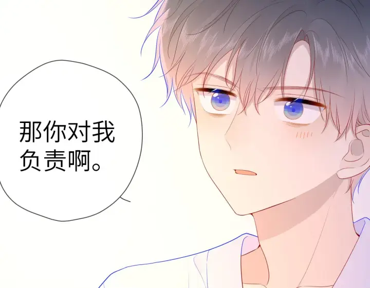 《星辰于我》第65话 等我回去！图41