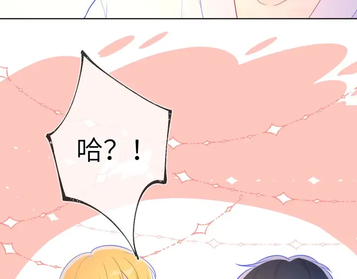《星辰于我》第65话 等我回去！图42