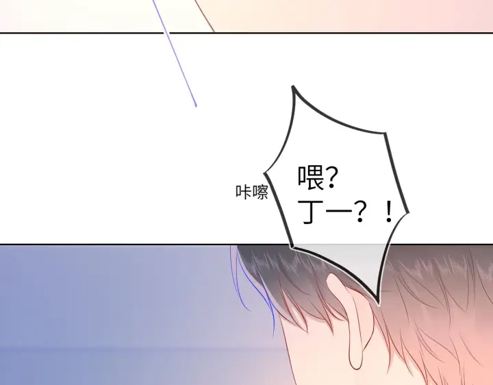 《星辰于我》第65话 等我回去！图44