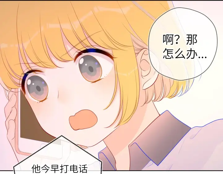 《星辰于我》第65话 等我回去！图46
