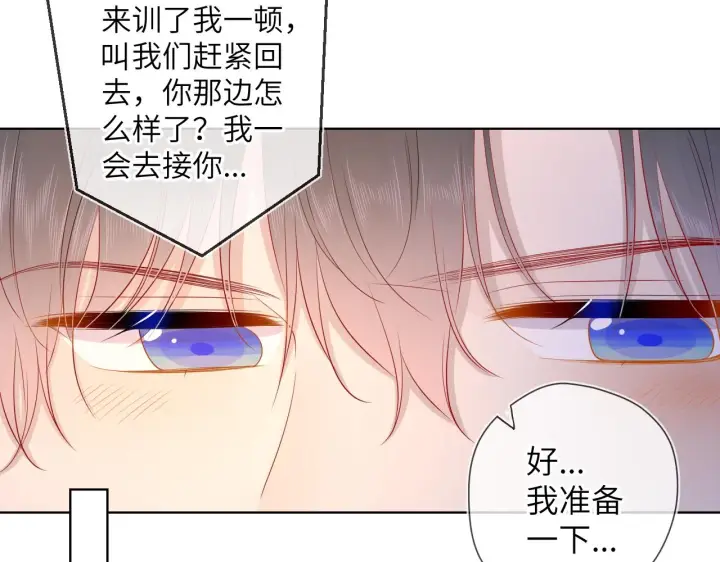 《星辰于我》第65话 等我回去！图47