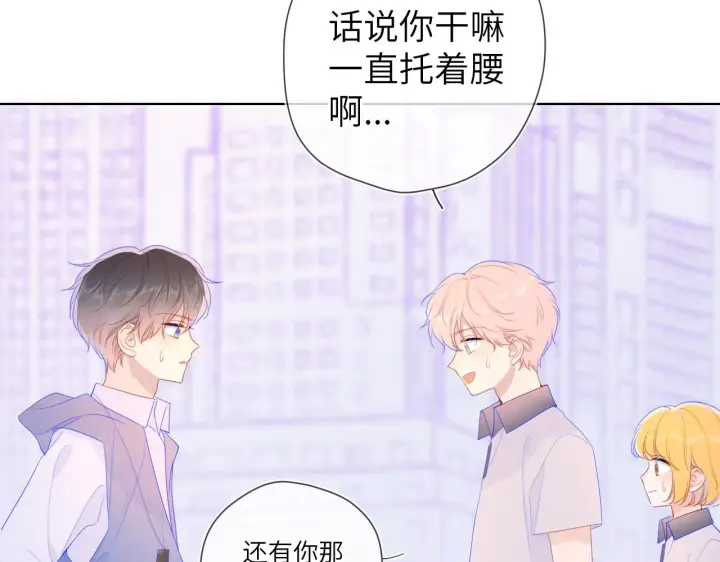 《星辰于我》第65话 等我回去！图50