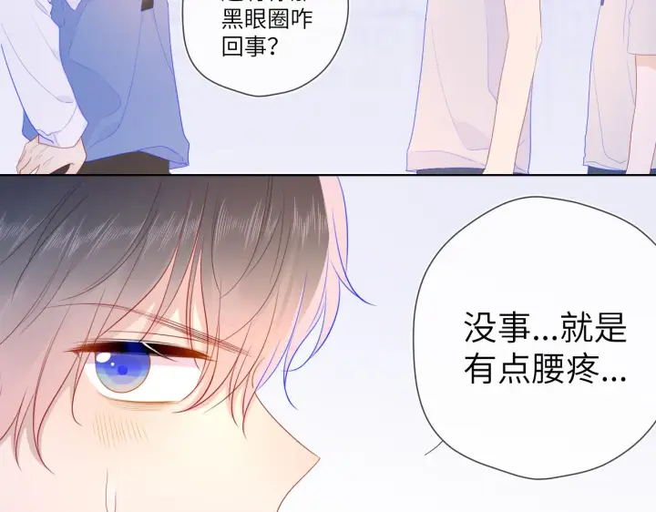 《星辰于我》第65话 等我回去！图51