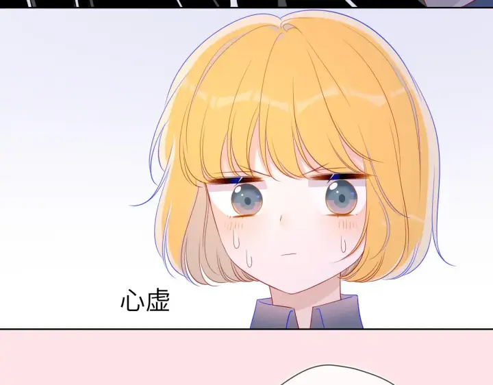 《星辰于我》第65话 等我回去！图53