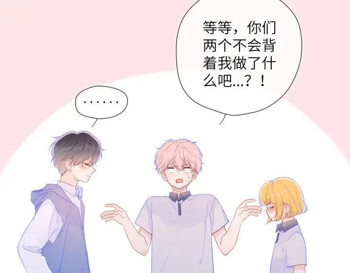 《星辰于我》第65话 等我回去！图54