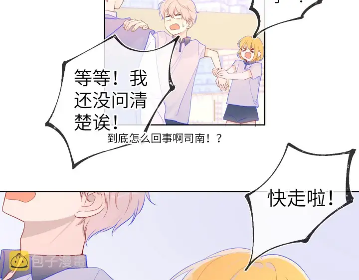 《星辰于我》第65话 等我回去！图56