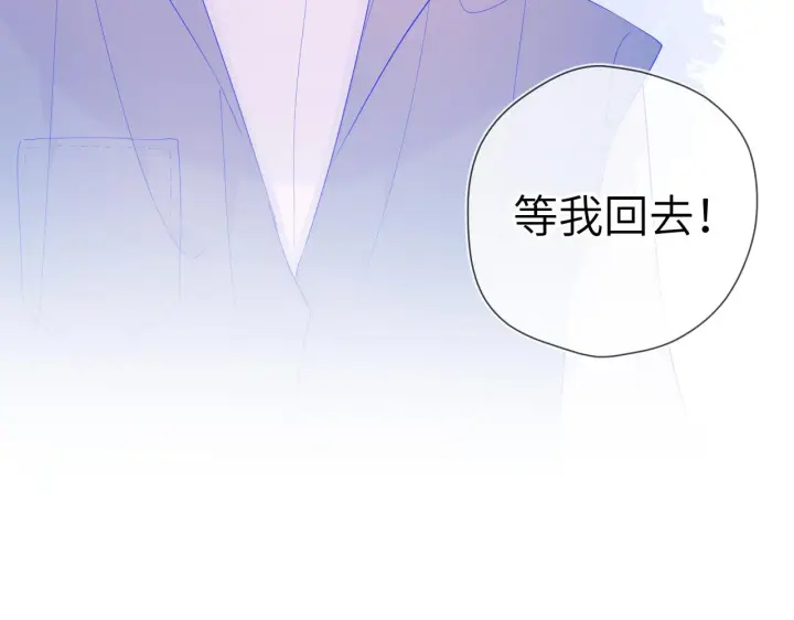 《星辰于我》第65话 等我回去！图60