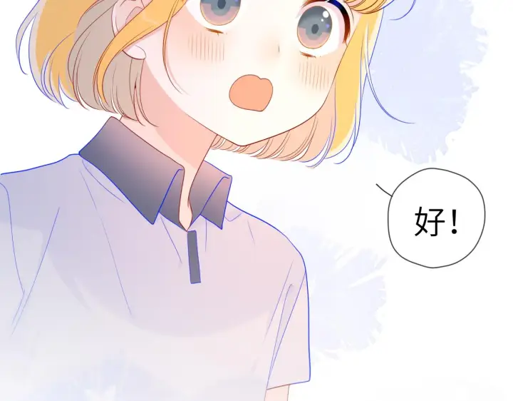 《星辰于我》第65话 等我回去！图63