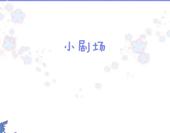 《星辰于我》第65话 等我回去！图66