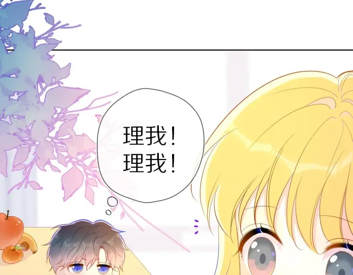 《星辰于我》第65话 等我回去！图67
