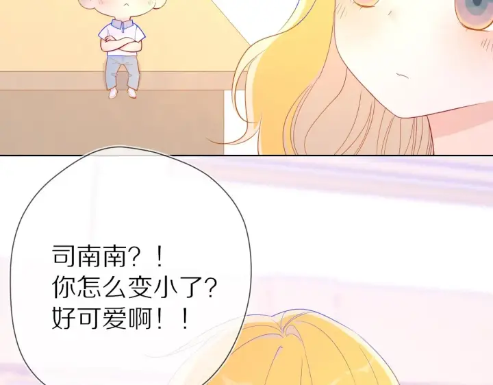 《星辰于我》第65话 等我回去！图68
