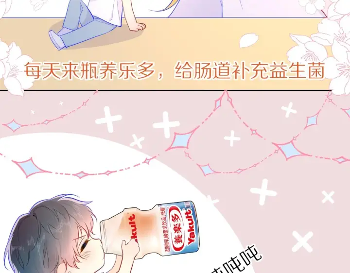 《星辰于我》第65话 等我回去！图74