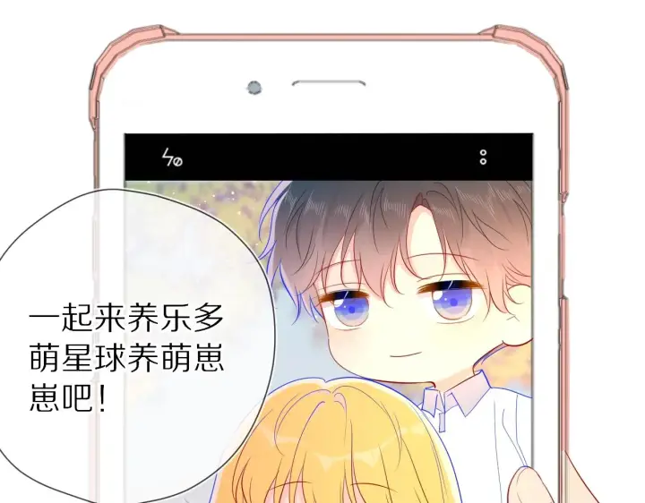 《星辰于我》第65话 等我回去！图81
