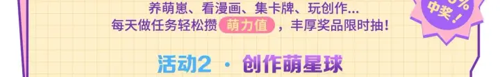 《星辰于我》第65话 等我回去！图84