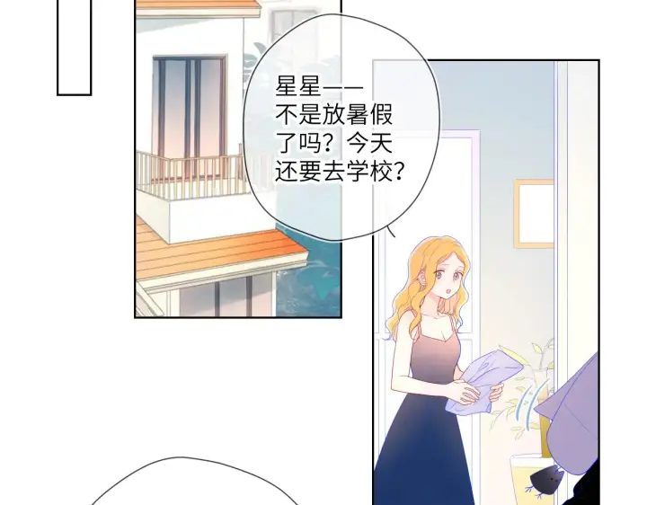 《星辰于我》第66话 约定的那一天图11