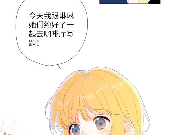 《星辰于我》第66话 约定的那一天图12