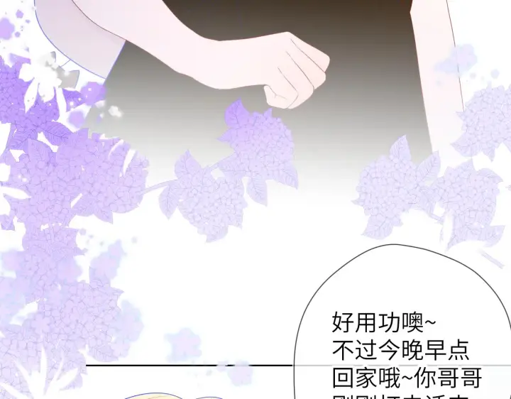 《星辰于我》第66话 约定的那一天图14