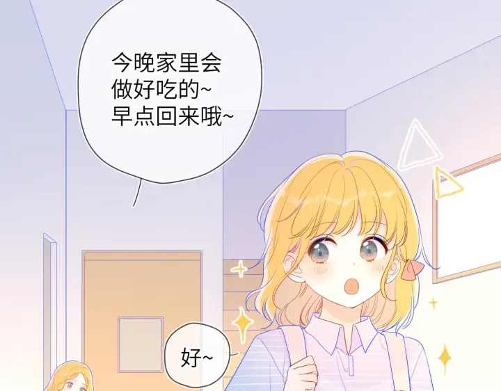 《星辰于我》第66话 约定的那一天图18