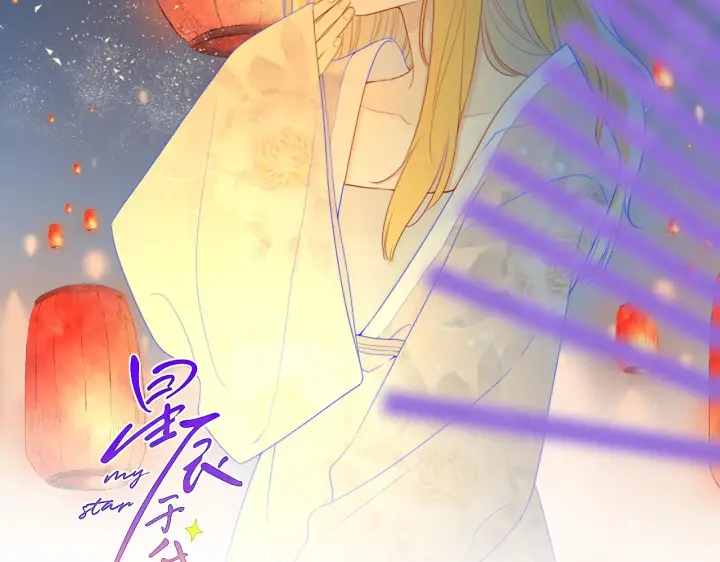 《星辰于我》第66话 约定的那一天图2