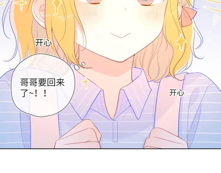 《星辰于我》第66话 约定的那一天图20